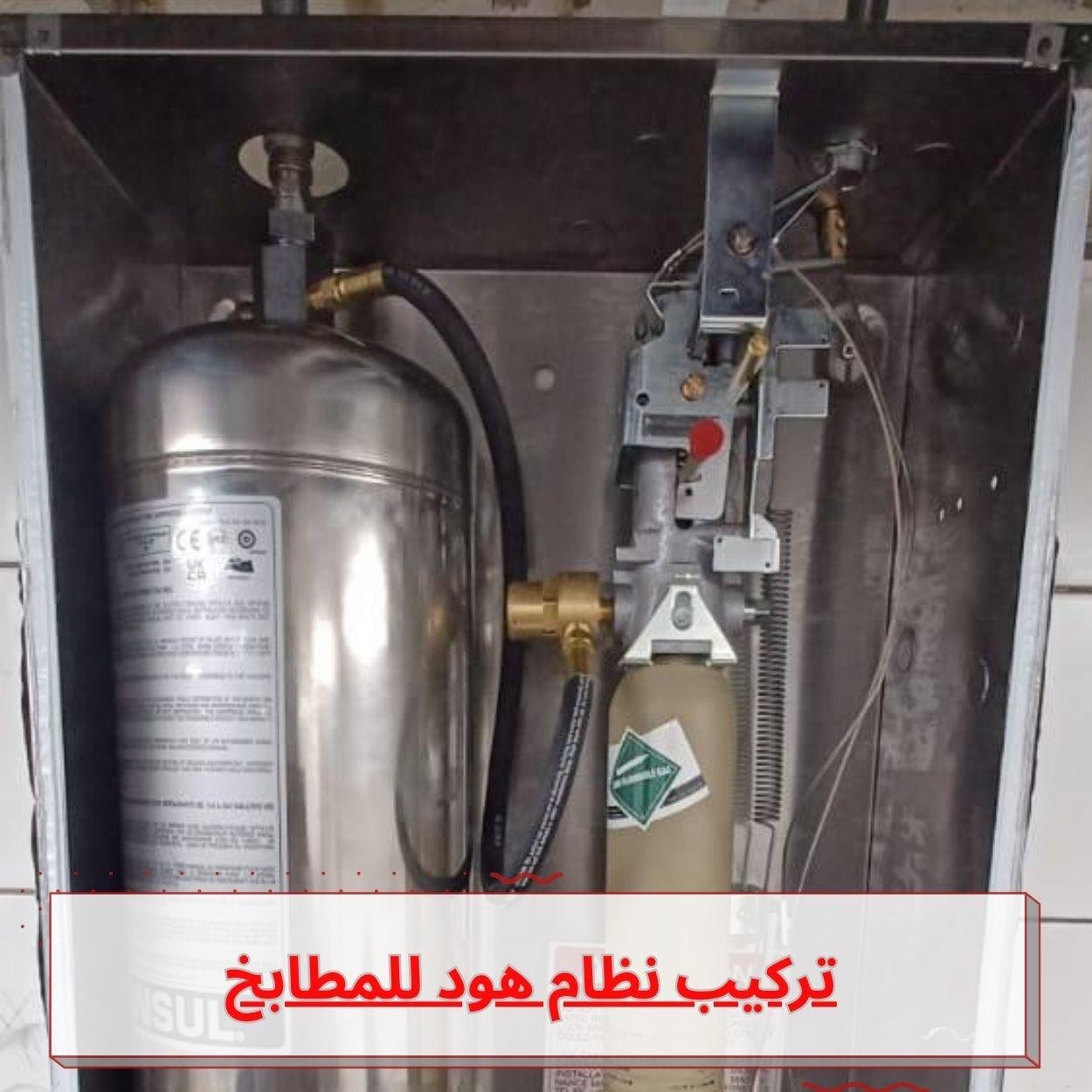 تركيب نظام هود للمطابخ