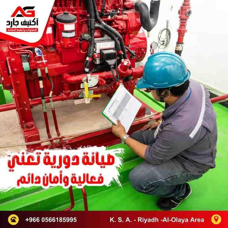 فني أنظمة حريق محترف في الرياض