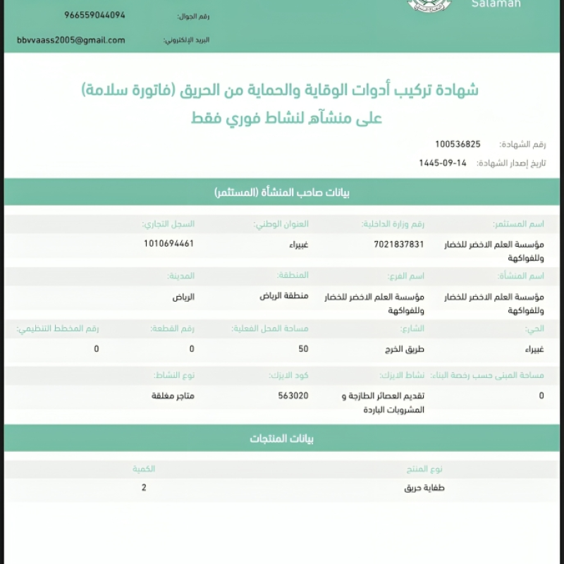 اصدار التقارير الفورية وغير الفورية وشهادة