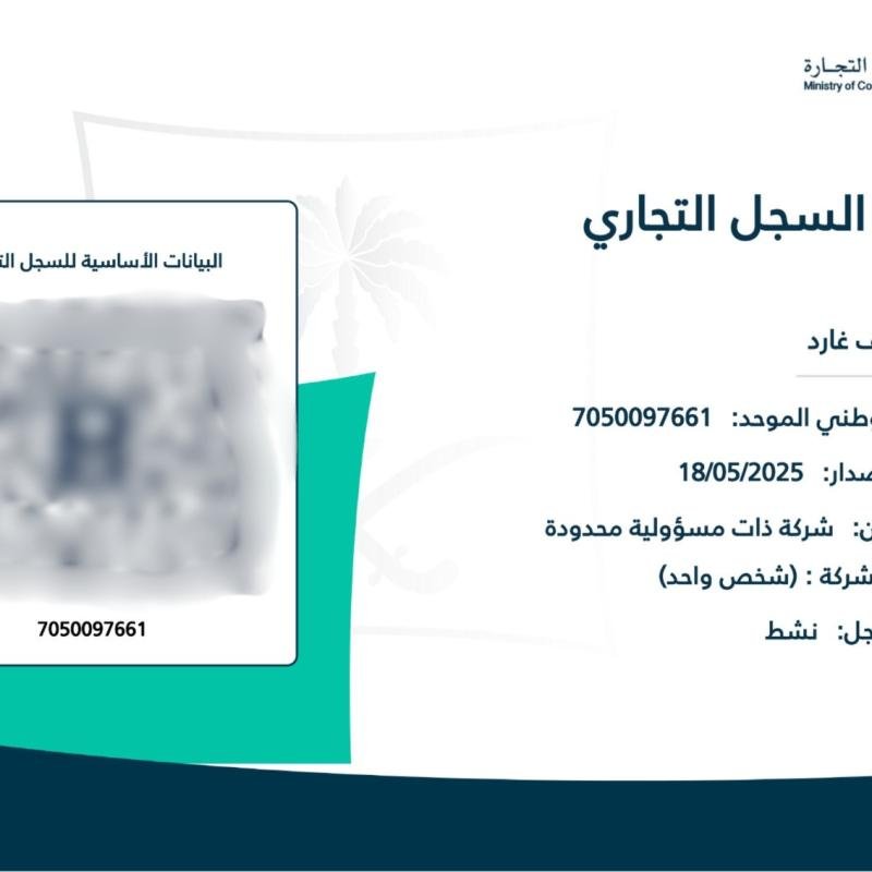 Commercial registry certificate