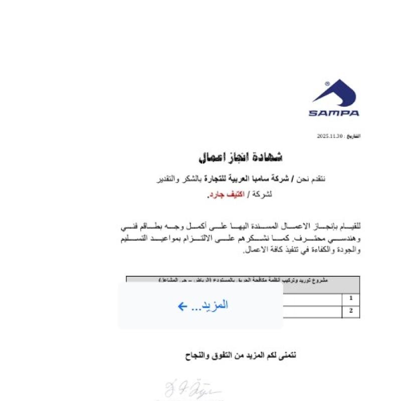 Certificate of completion of work